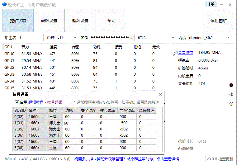 1660s的算力和超频