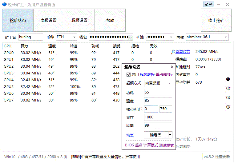 2060的算力及超频